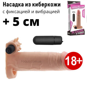 Насадка на пеніс LoveToy PLESURE X TENDER + 5 см м'яка з кібершкіри з вібрацією з фіксацією мошонки