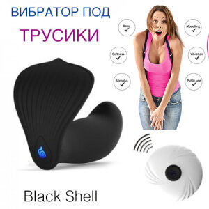 Вібратор під трусики Geteen Black Shell на пульті з USB-зарядкою 20, Фіолетовий