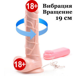Вібратор Rodeo 19 L фалоімітатор з обертанням на присосці Тілесний
