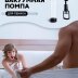 Помпа для пеніса Men Power збільшувач статевого члена Вакуумна ерекційна з насосом